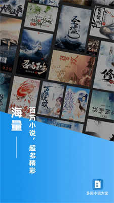 多阅小说app下载安装官网最新版苹果