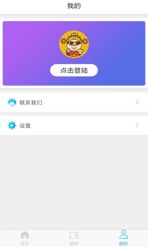 天天借吧免费版下载安装官网