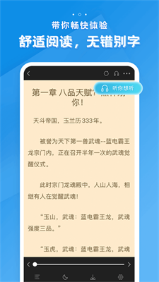 多阅小说app官方下载安装最新版本免费
