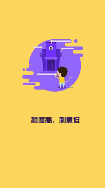 一秒飞贷免费版  v1.0图1