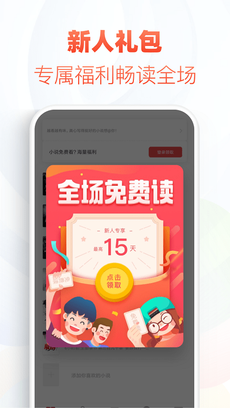 追书帮手机阅读软件下载安装苹果版  v1.0.0图2