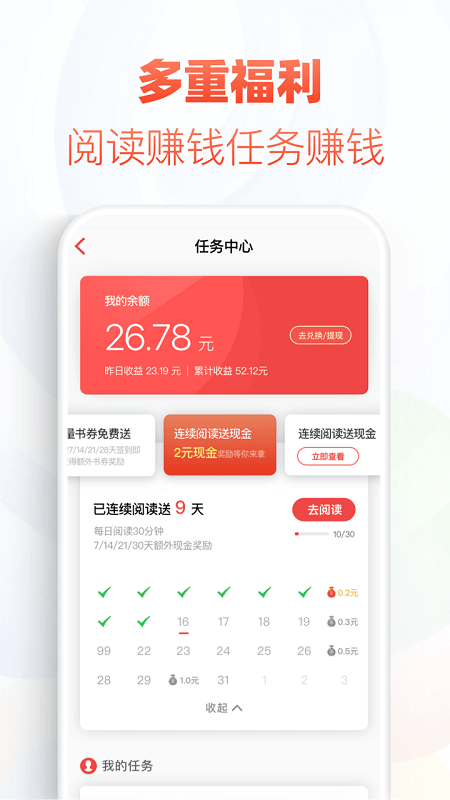 追书帮手机阅读软件下载安装官网最新版免费  v1.0.0图1