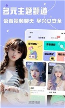 雅圈交友手机版官网下载苹果版app