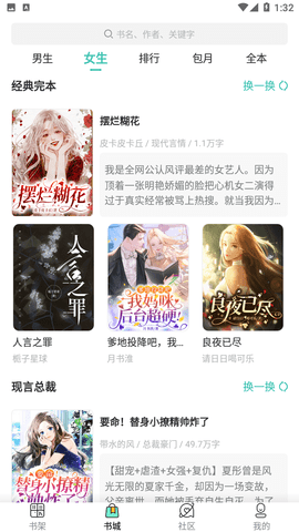 春雪阅读小说在线阅读免费全文