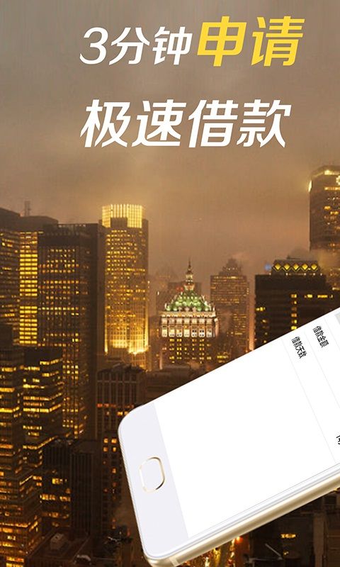 2023下款口子论坛众鑫  v1.0图3