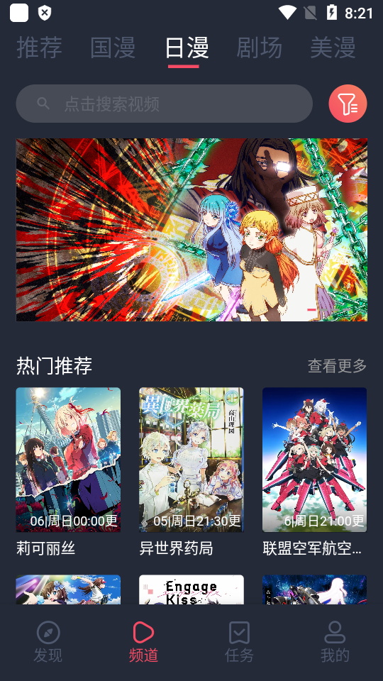 clicli动漫安装1.0.1.1