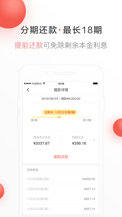 零钱借款最新版