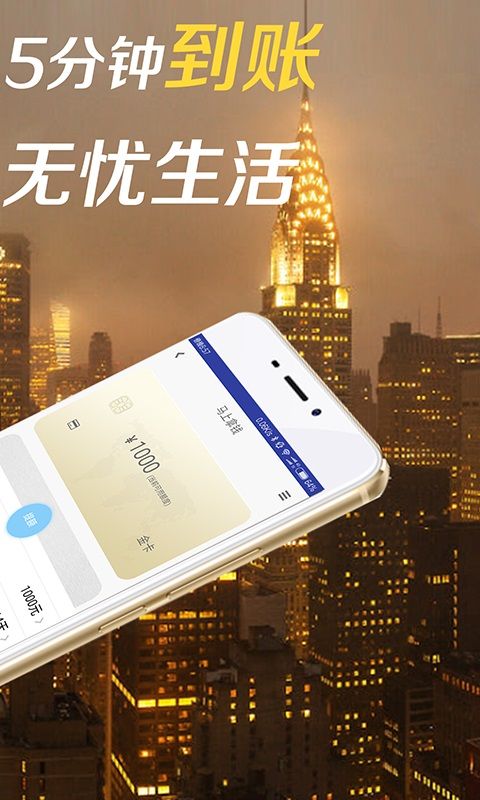 2121下款口子  v1.0图2