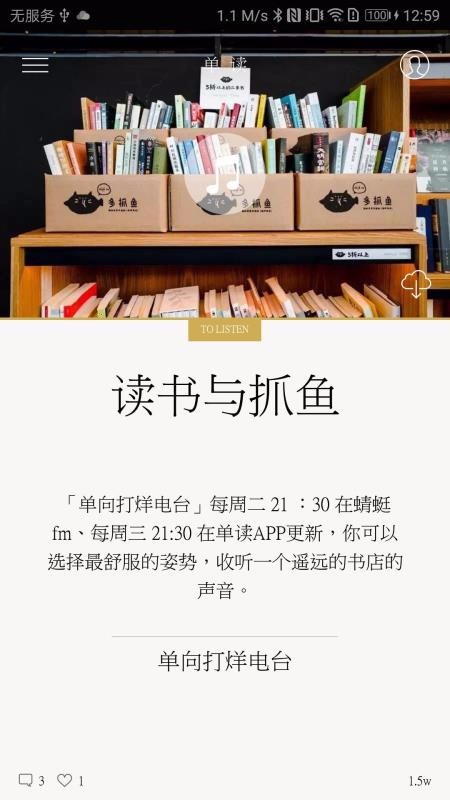 随心阅读破解版下载最新版安卓  v1.10图2