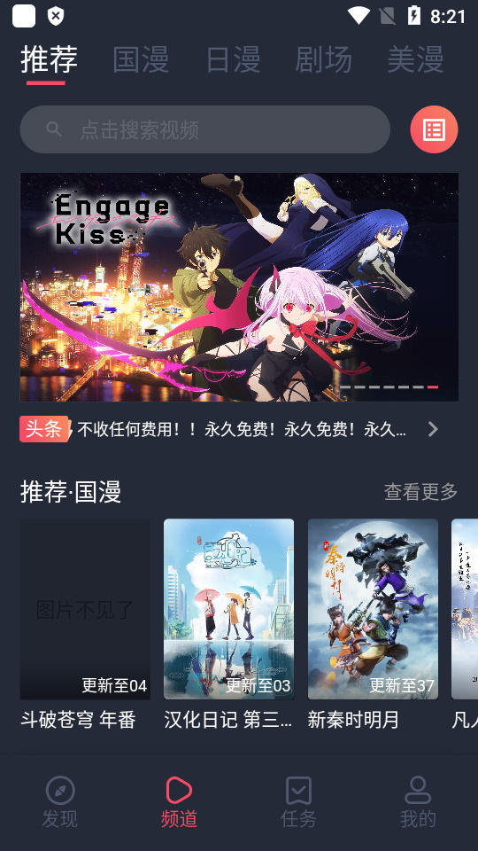 clicli动漫安装1.0.1.1  v1.0图2