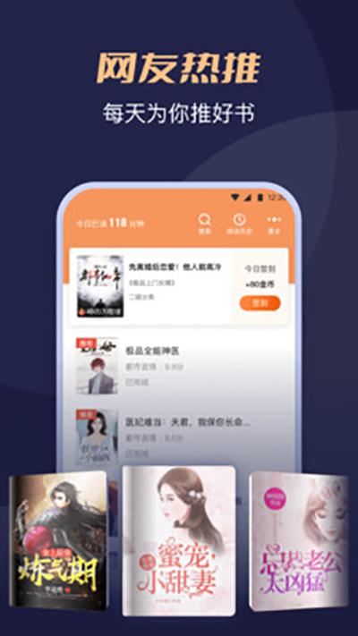 月鼠小说app下载  v1.0图2