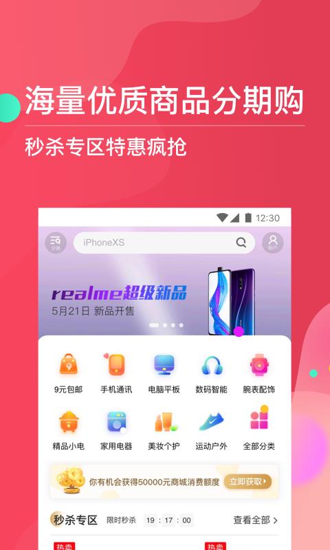巨牛分期app下载安装苹果版