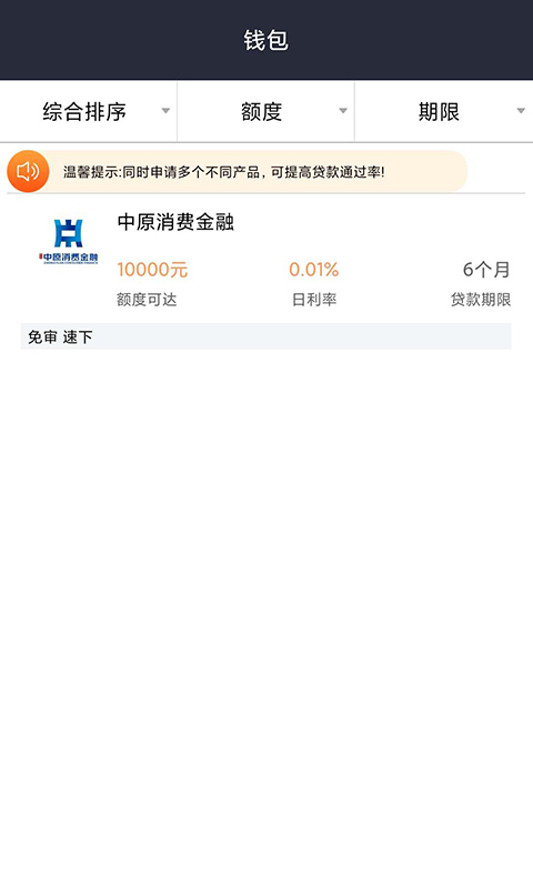 考拉分期app下载安装
