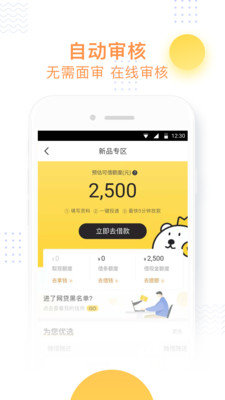 小飞鱼app借款下载安卓