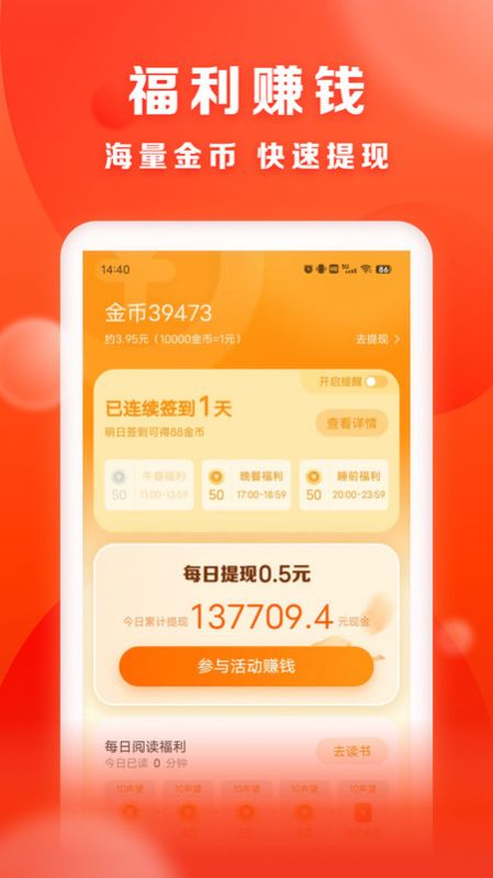 贤读小说最新版下载免费观看  v1.0.0图3