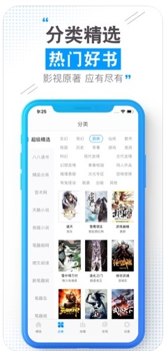 云端书城安卓版官网下载安装最新版本  v1.0.0图2