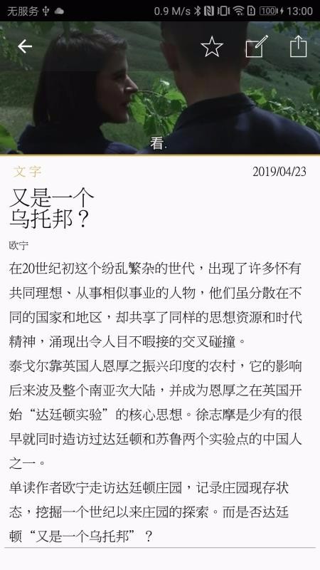随心阅读破解版下载安装  v1.10图1
