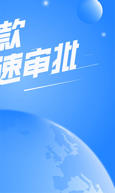 云得道贷款app下载官网安装  v1.0图2