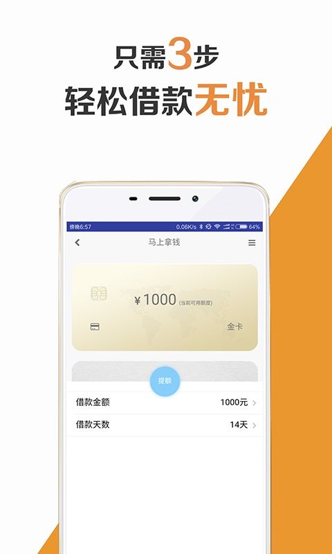 2121下款口子  v1.0图1