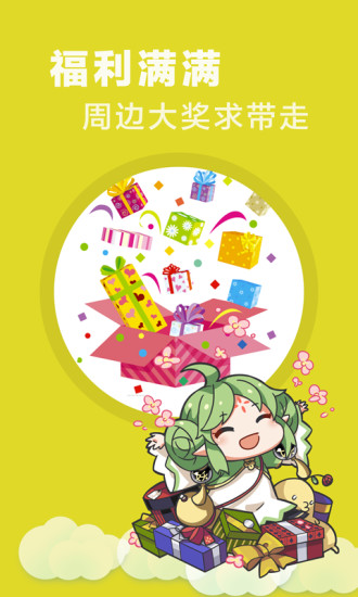 快看乐神漫画手机版在线观看下载