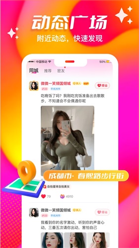 心缘交友手机版官网下载  v1.0图3