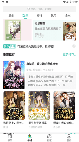 春雪阅读小说在线阅读免费全文  v3.4.6图2
