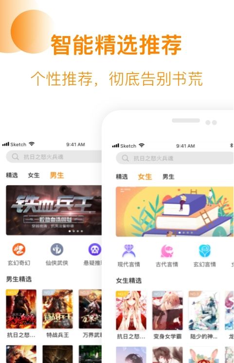 芒果小说app最新版本下载苹果手机安装