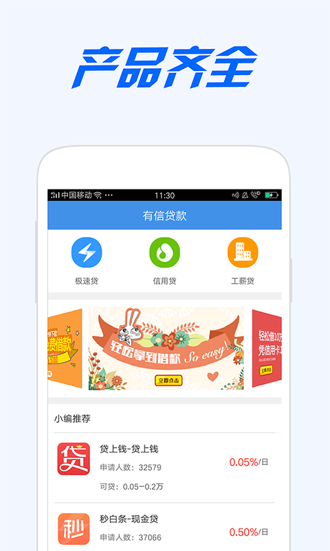 云得道贷款app下载官网安装