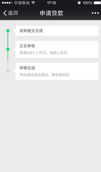网易小贷官网下载安装手机版最新版