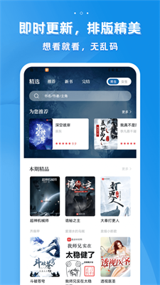多阅小说app官方下载安装最新版本免费  v1.0.4图2