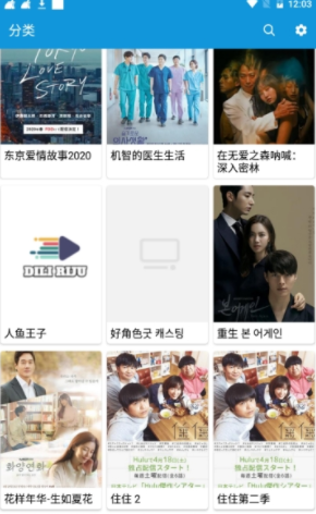 嘀哩日剧1.7.5  v1.0.4图2