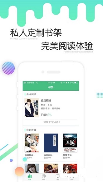 歪歪小说安卓版下载安装免费最新版手机  v4.000图3