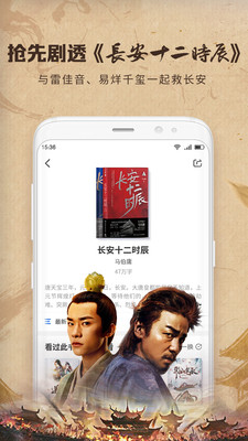 中文书城手机阅读软件下载安装  v6.6.6图3