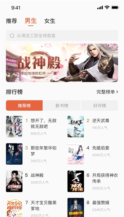 追风小说app下载苹果版免费
