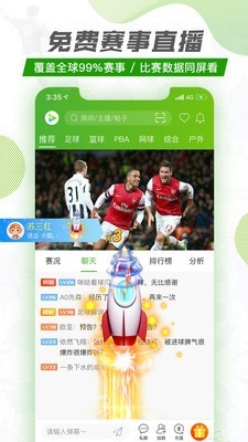 探球app官方下载安卓手机安装