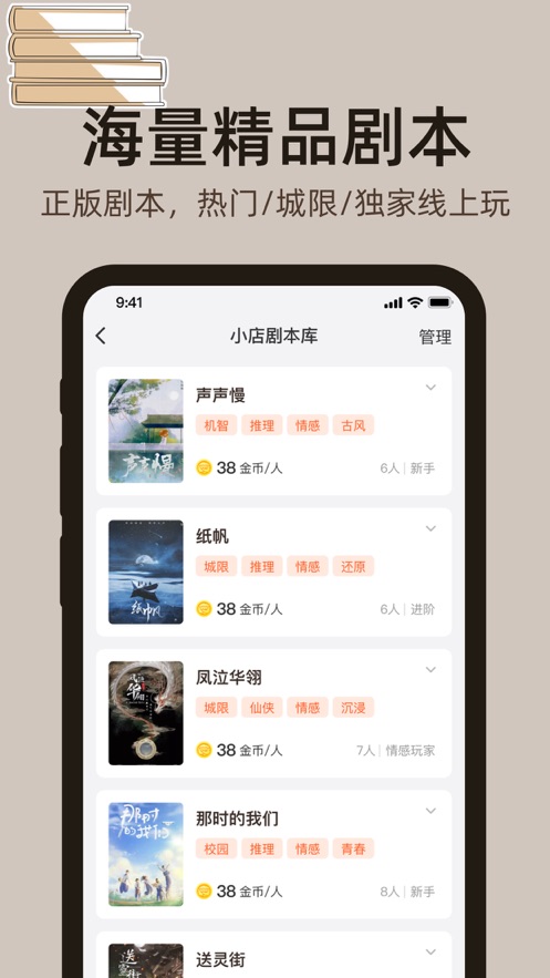 达咩免费版