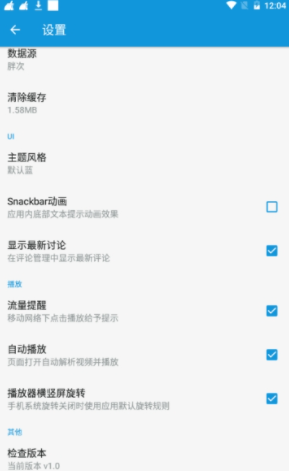 嘀哩日剧1.7.5