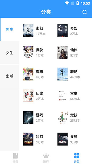 歪歪小说安卓版下载安装免费最新版手机  v4.000图2