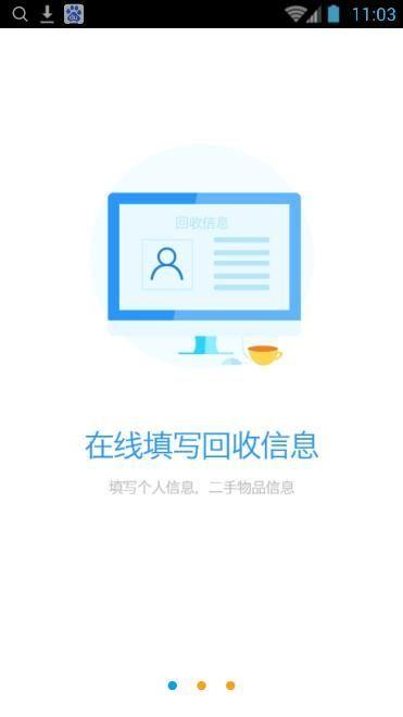 小猪回收  v1.0.1图1