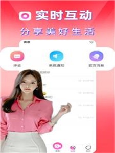 甜心小圈最新版本下载中文免费观看视频  v1.0图1