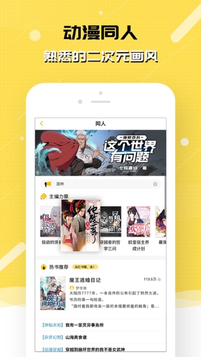 刺猬猫小说下载最新版本安装  v2.6.015图2