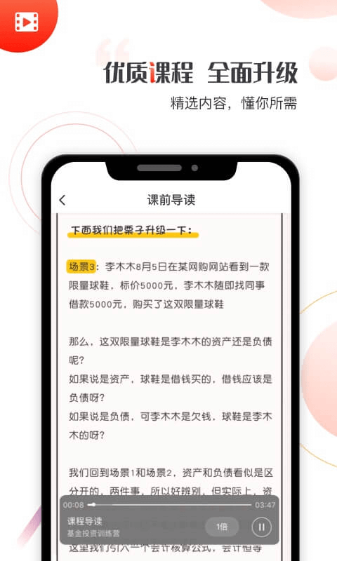 启牛学堂官网下载苹果版安装