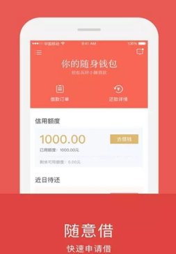 快享金最新版本下载官网  v1.00.01图1