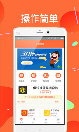 快闪银宝最新版本下载苹果手机  v1.0.1图3