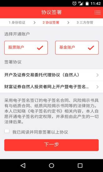 至诚贷手机版