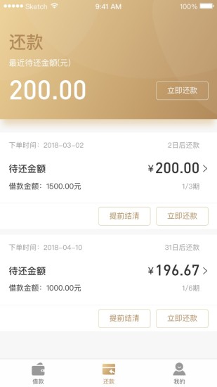 欢享贷手机版