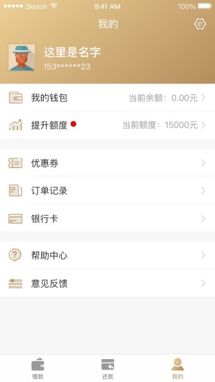 欢享贷手机版  v1.2.0图2
