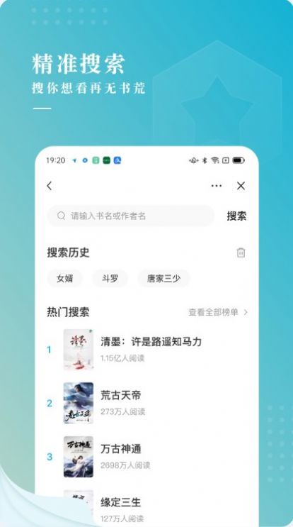 冰壳小说app下载官网免费  v1.0.0图2