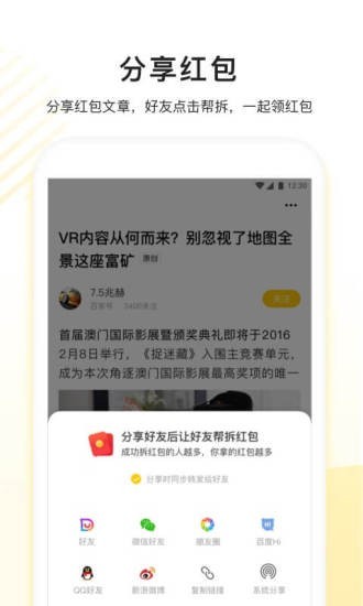 看多多手机版下载安装