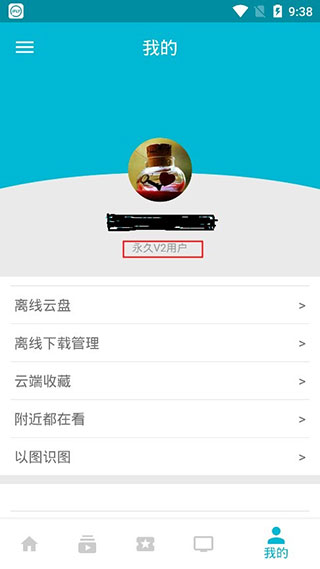 万磁王app最新下载安装  v3.5.5图2